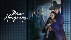Dear Hongrang 1. Sezon Banner